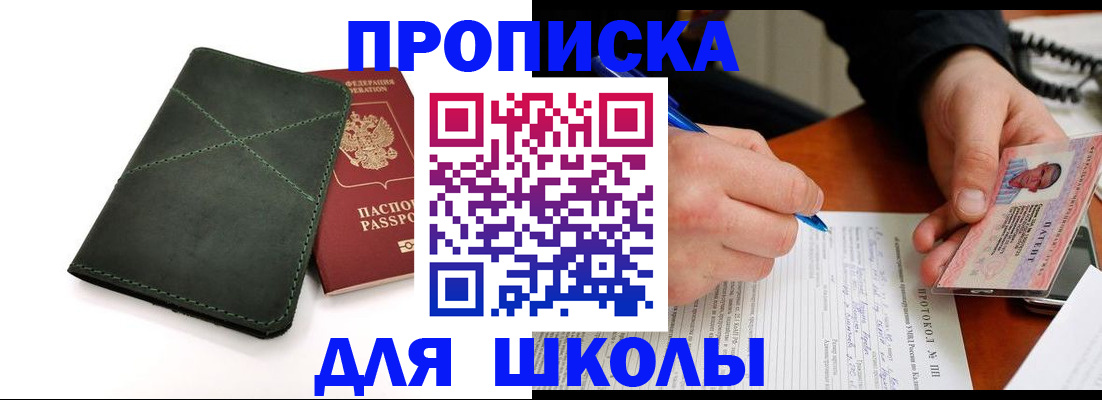 прописка в квартире в Ижевске